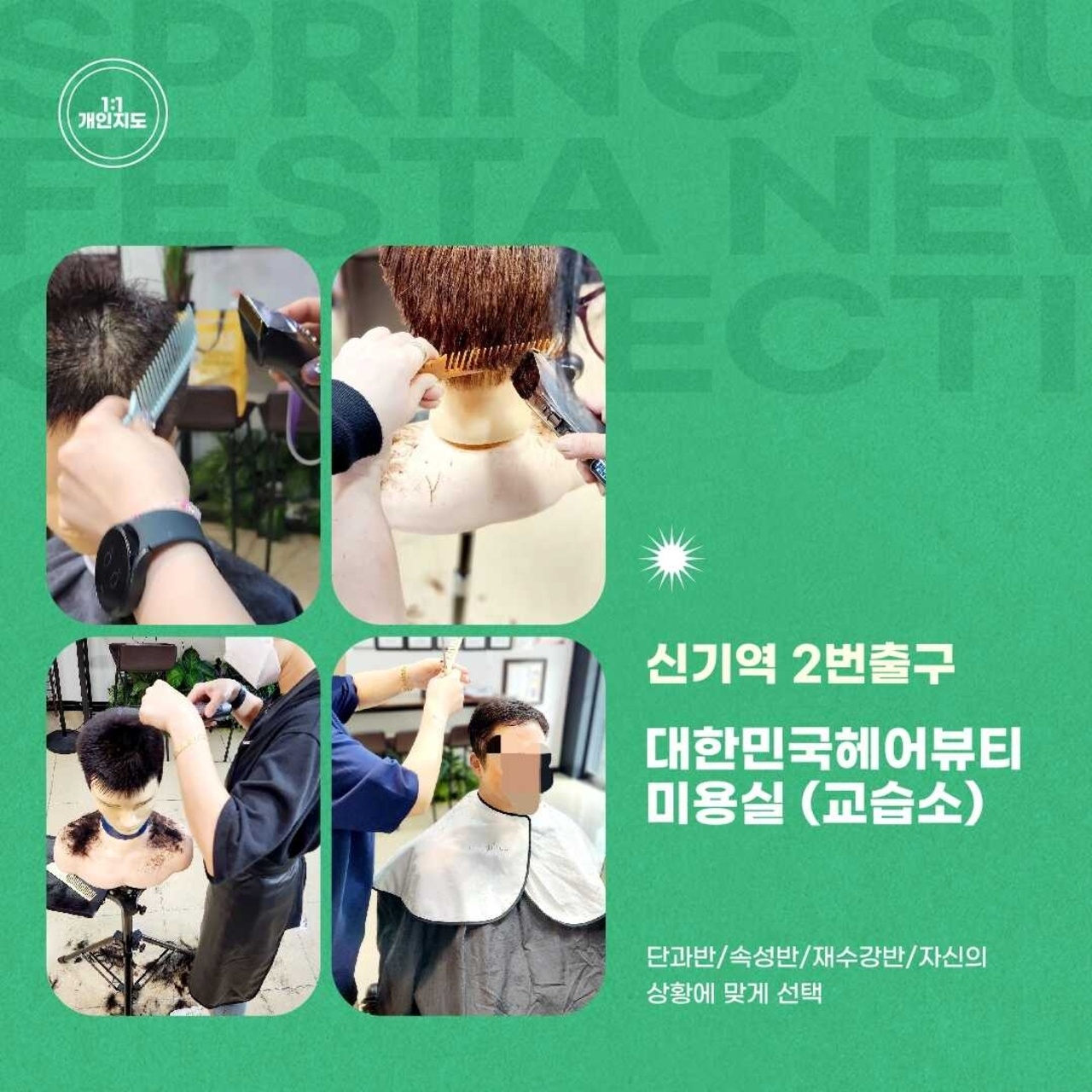 남자만 컷트만 이미지