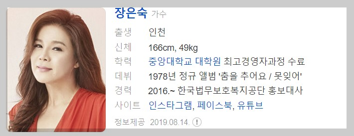 11월13일 1823회 가요무대 출연진정보 및 선곡리스트 정보 미리보기 다시보기