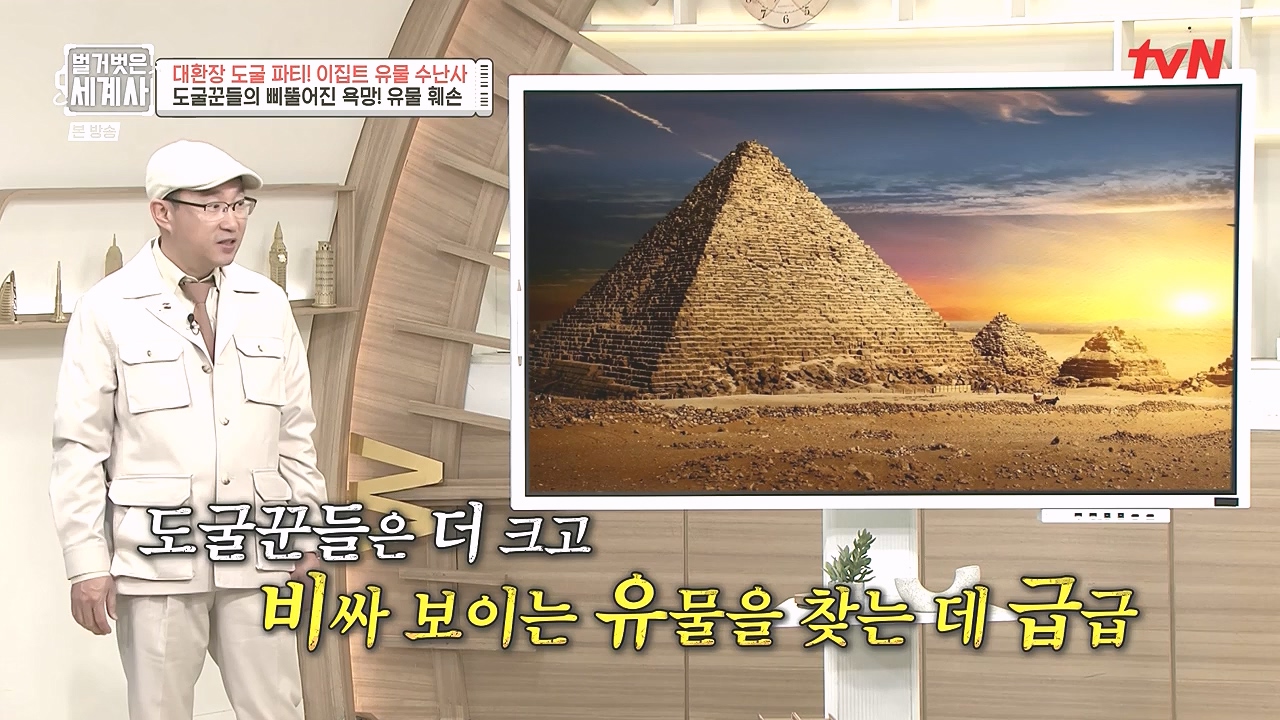 벌거벗은 세계사.E139.240221p-NEXT.mp4_20240804_163219.962.jpg