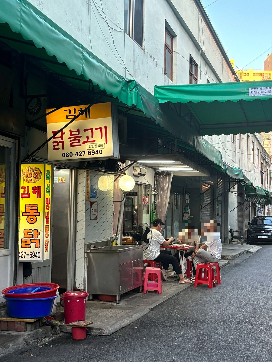 김해통닭 이미지