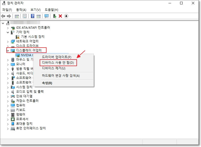 장치-관리자에서-디스플레이-어댑터-부분을-보면-그래픽카드가-표시되는데-여기서-내장-그래픽카드를-선택하고-마우스-오른쪽-버튼을-클랙하여-디바이스-사용-안-함을-클릭하면-내장-그래픽-카드가-비활성화-된다