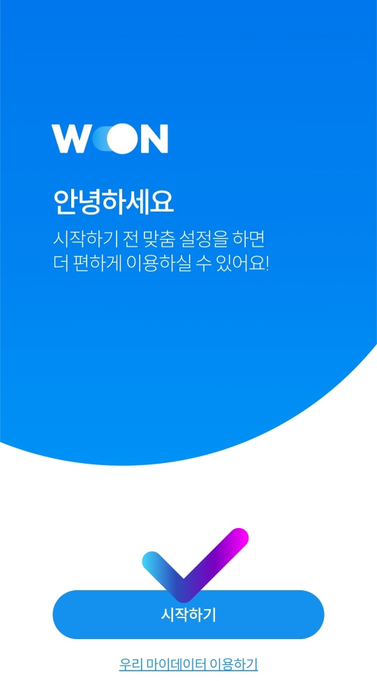 우리은행환율