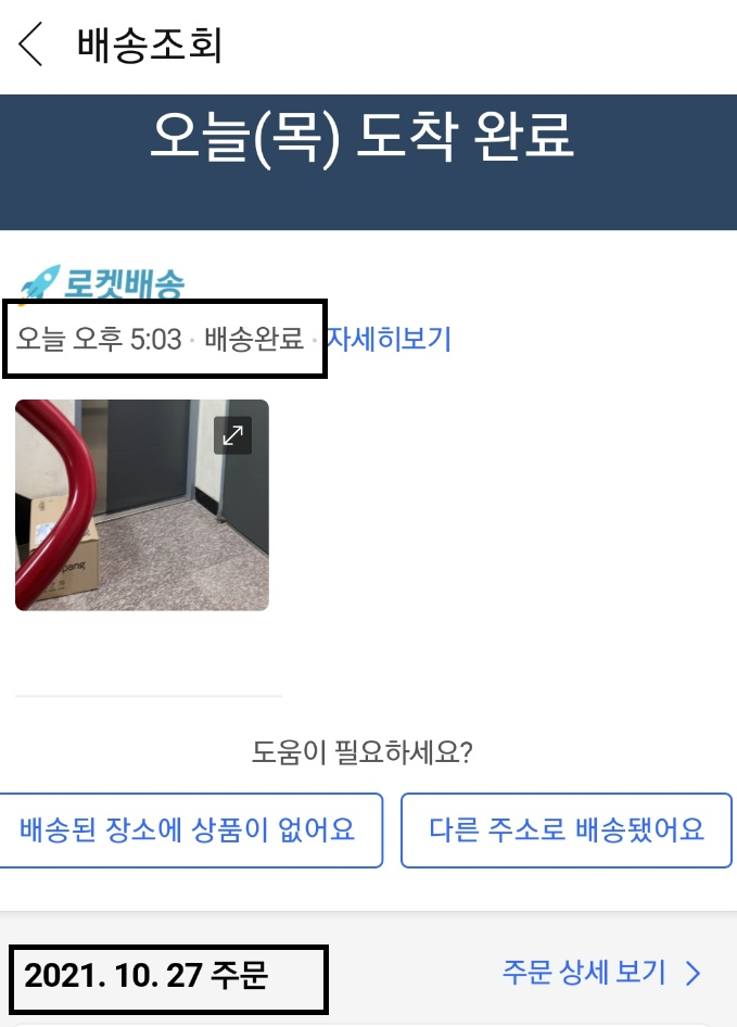  부모님 선물 추천!!! 침향환 (강요선물의 정석)