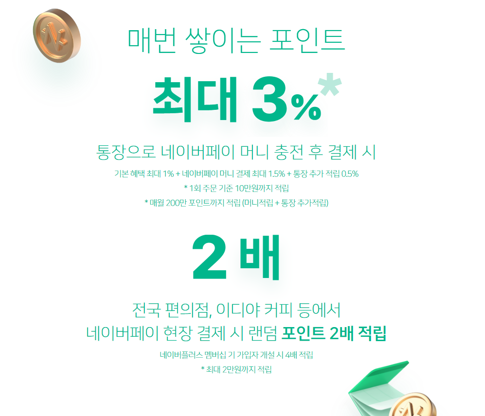 출처:네이버페이