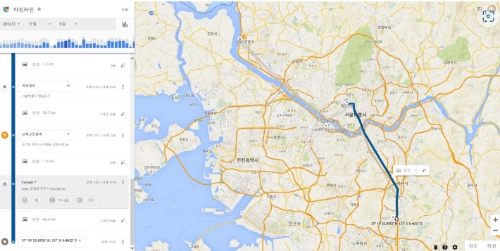 구글타임라인-이동경로