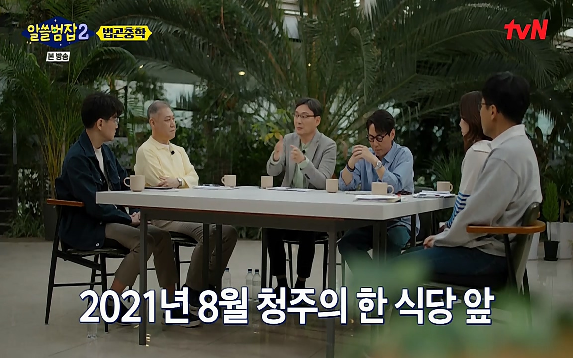 알쓸범잡 2.E15.220425p-NEXT.mp4_20220425_181922.010.jpg
