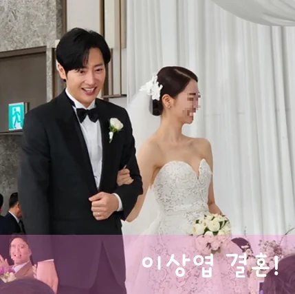  이상엽 신부 주OO 결혼 스토리! 배우 프로필 나이 집안 와이프 작품활동 필모그래피