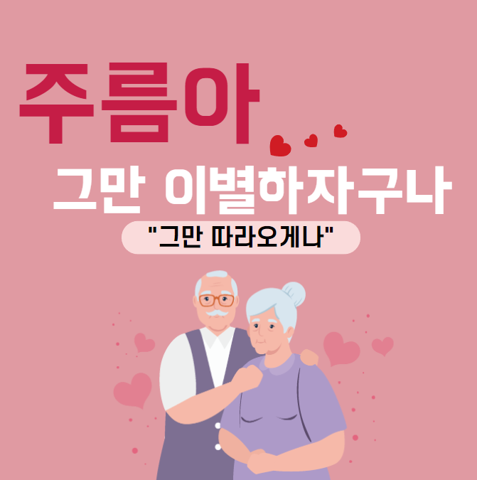  주름아 이제 안녕 | 괄사마사지 | 찬물 세수 | 주름개선 관리방법
