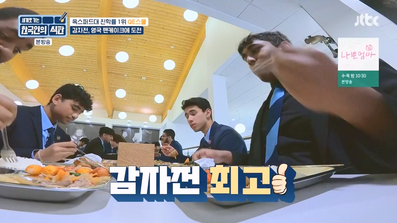 한국인의 식판.E06.230430p-NEXT.mp4_20231008_171913.160.jpg