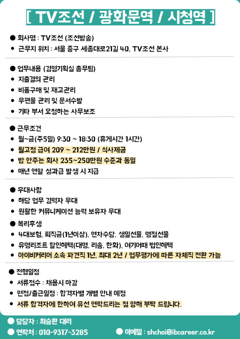 아이비커리어 이미지