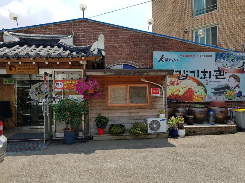 전주회관 이미지