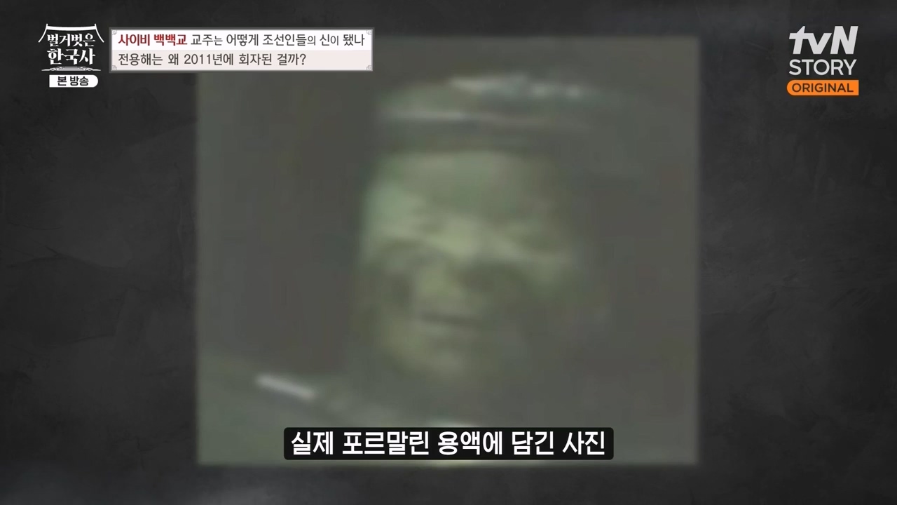 벌거벗은 한국사.E55.230511p-NEXT.mp4_20231008_185012.304.jpg