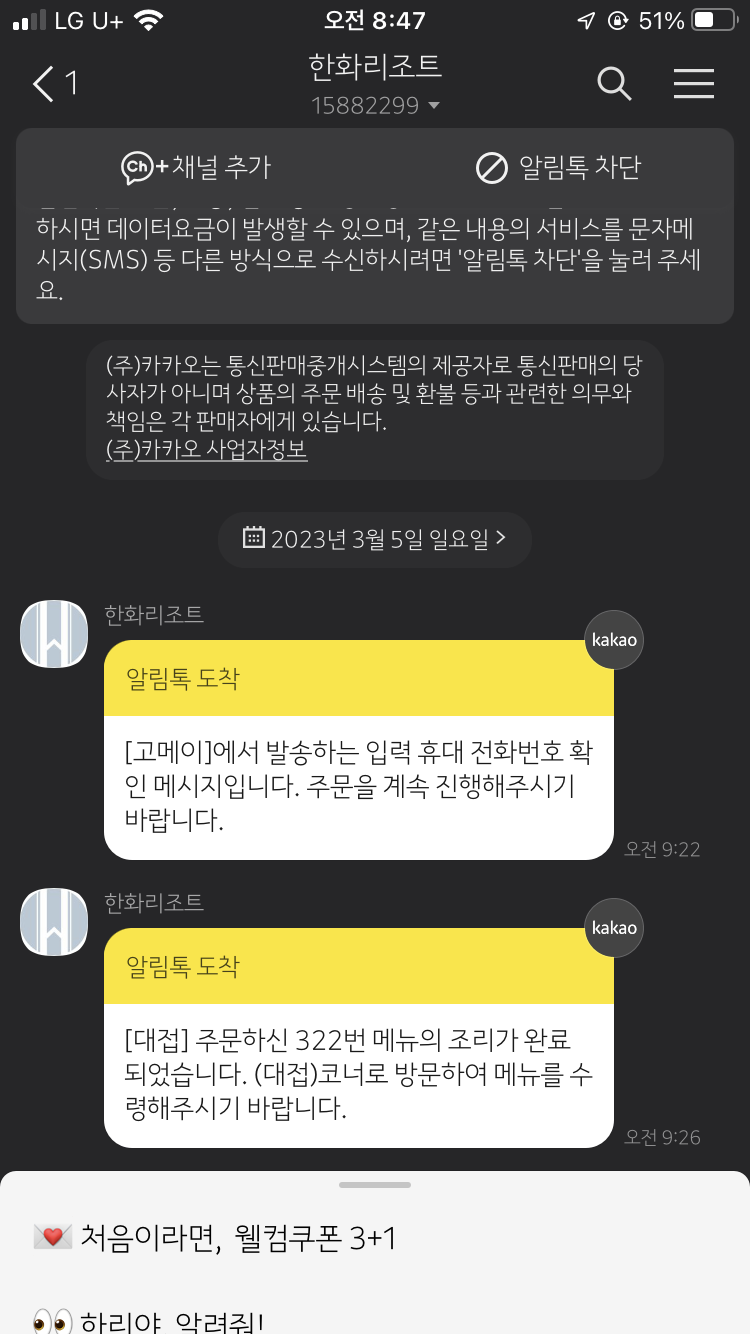 힐링여행 거제도 맛집투어 - 르씨엘 고메이