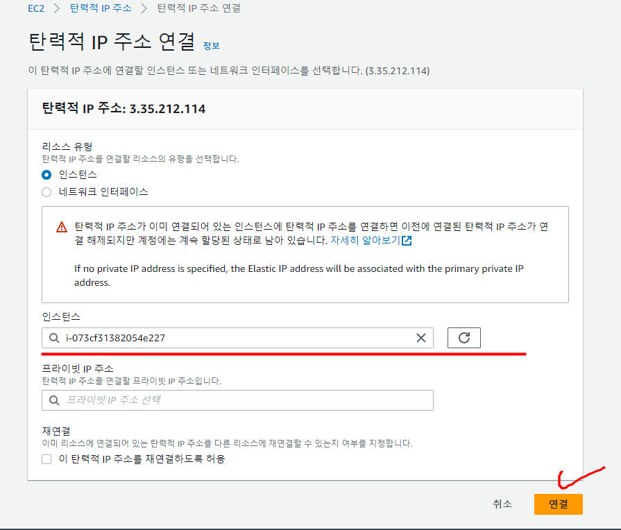 21/03/23) 리눅스 강의 1 - 리눅스와 역사, 리눅스 사용을 위한 aws 기본 설정 11