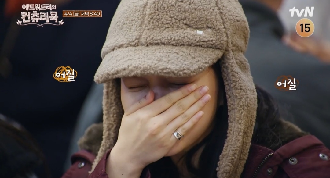에드워드리 컨츄리쿡 여수 홍어삼합 맛집 정보