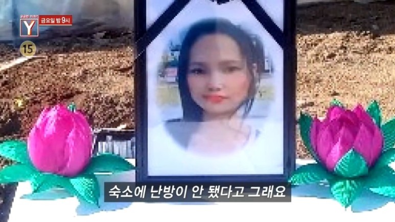  궁금한이야기Y 기훈 씨 생일파티 속초 골프채 구타 죽음 캄보디아 노동자 속헹