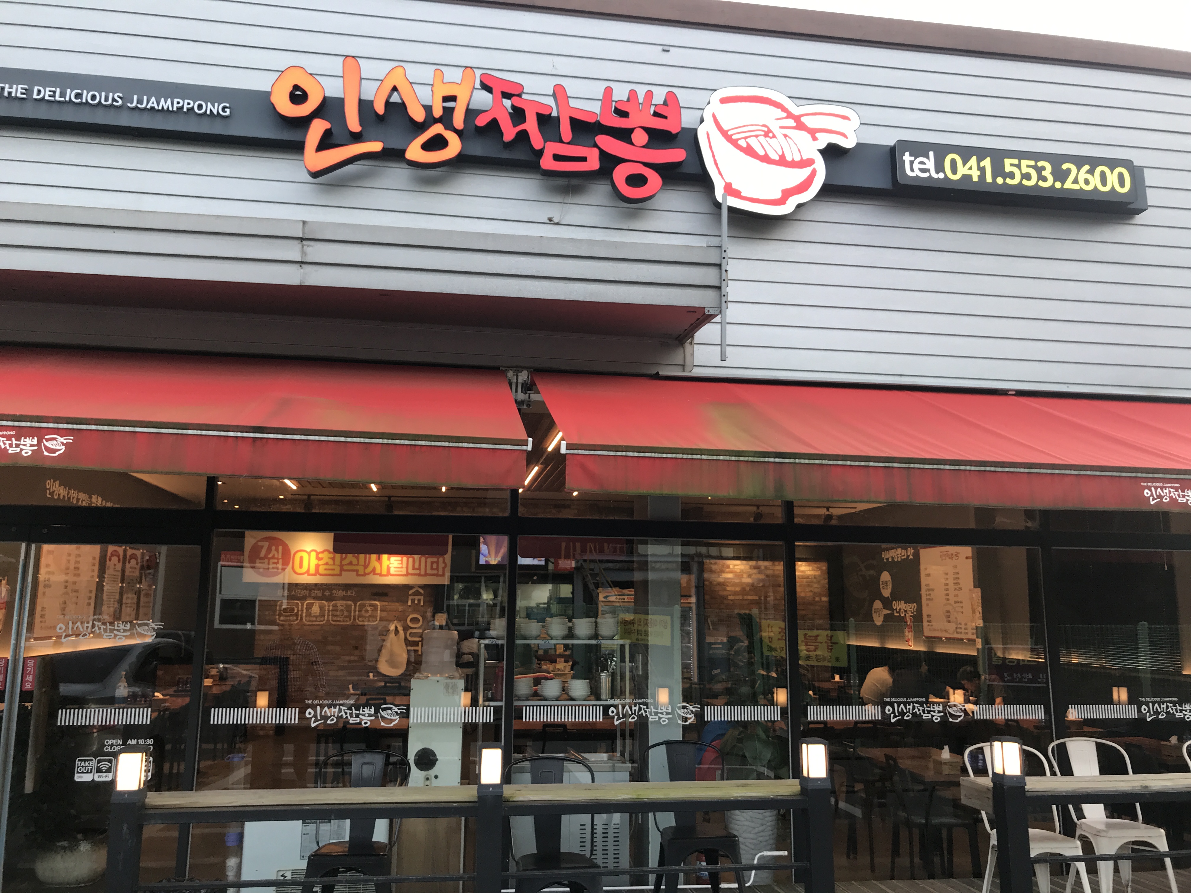 공단짬뽕 이미지