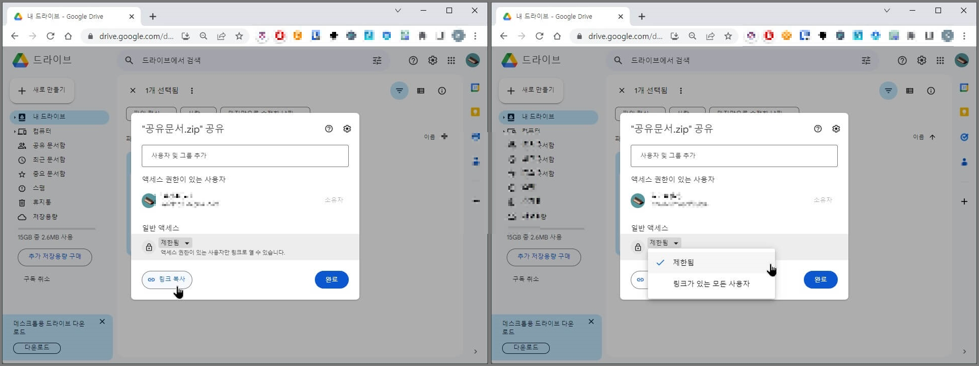 구글드라이브3