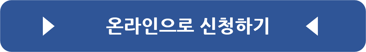 전월세 안심계약 서비스