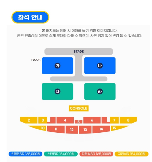 2024 싸이 흠뻑쇼NFT 선예매 전국 장소 티켓팅 성공 TIP 총정리 좌석 예시