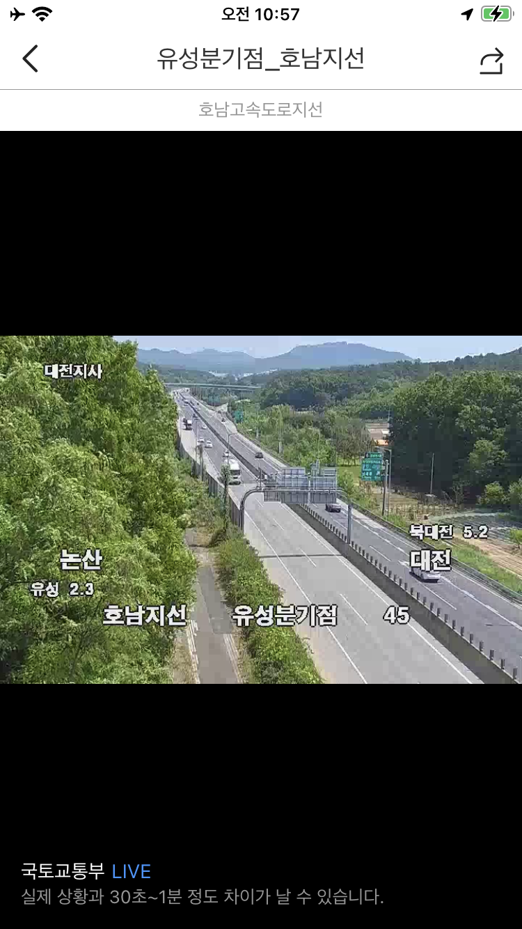 고속도로 CCTV 확인