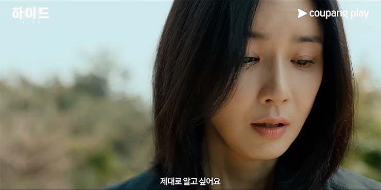  하이드 줄거리 & 등장인물