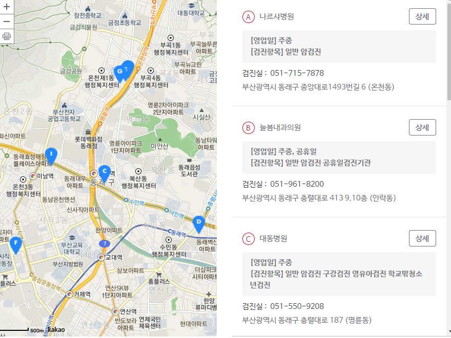  부산광역시 동래구 국가 암 검진 병원은?