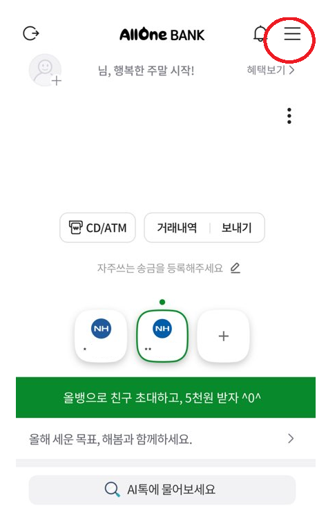 올원뱅크 포인트