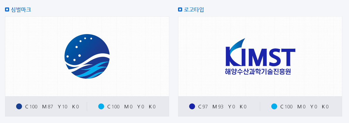 해양수산과학기술진흥원 로고 CI 원본 AI파일 다운로드