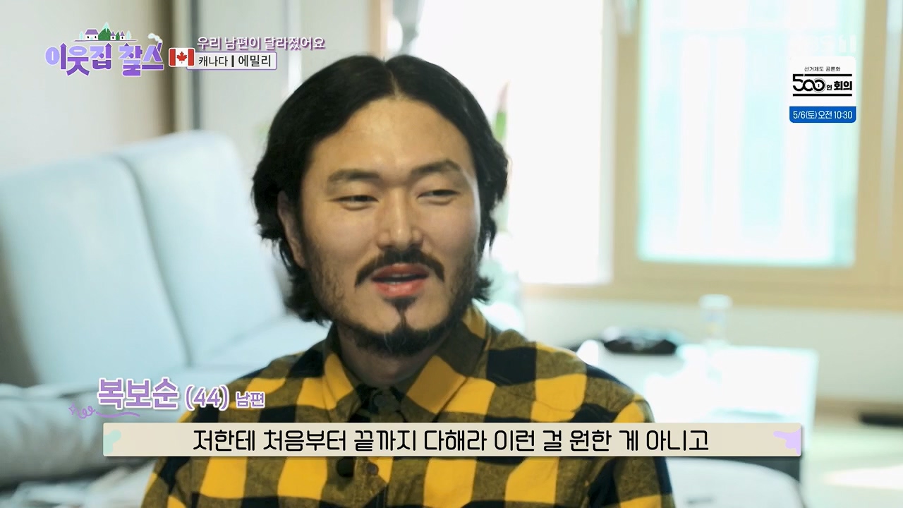 이웃집 찰스.E385p.H264-F1RST.mp4_20230503_202901.273.jpg