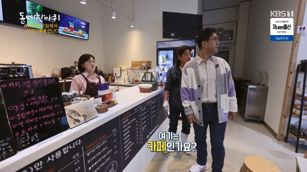 동네 한 바퀴.E272.240505p-NEXT.mp4_20240505_160316.320.jpg