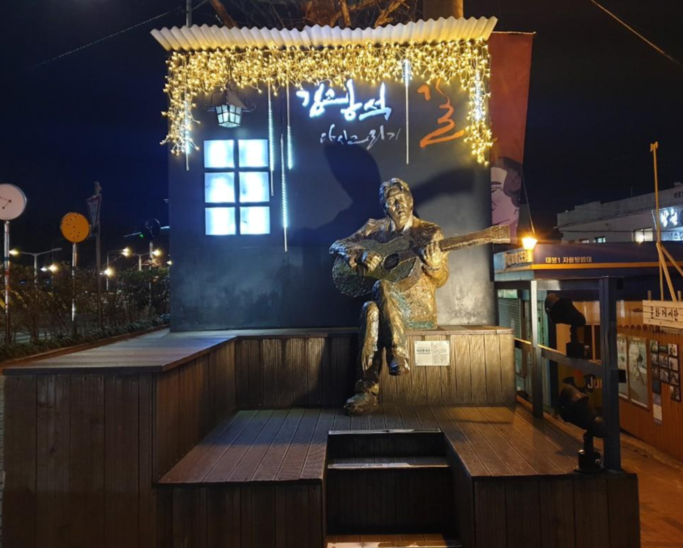  대구 데이트코스 김광석거리, 대구여행 필수코스