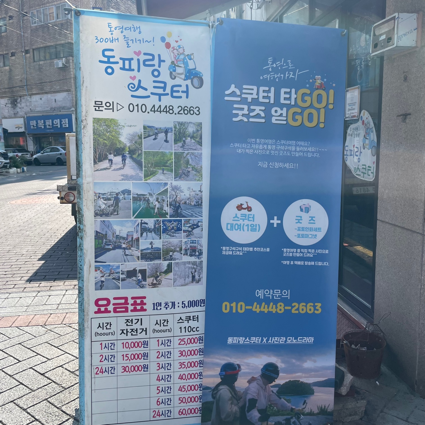 강구앙드링크 사진 4