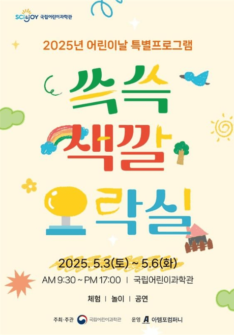 서울 어린이날 행사 추천