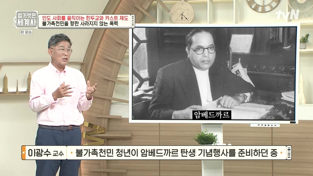 벌거벗은 세계사.E115.230906p-NEXT.mp4_20240406_175847.568.jpg