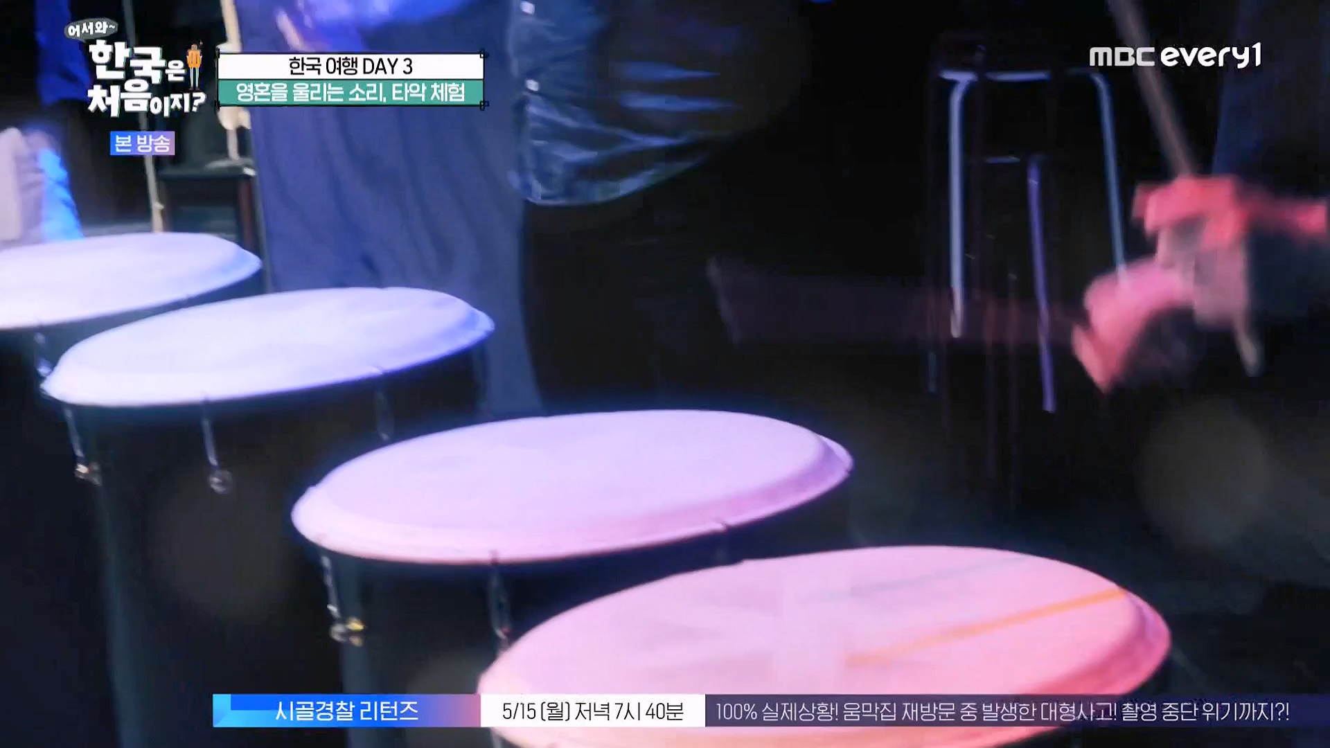 어서와 한국은 처음이지 시즌2.E262.230511p-NEXT.mp4_20230512_202149.879.jpg