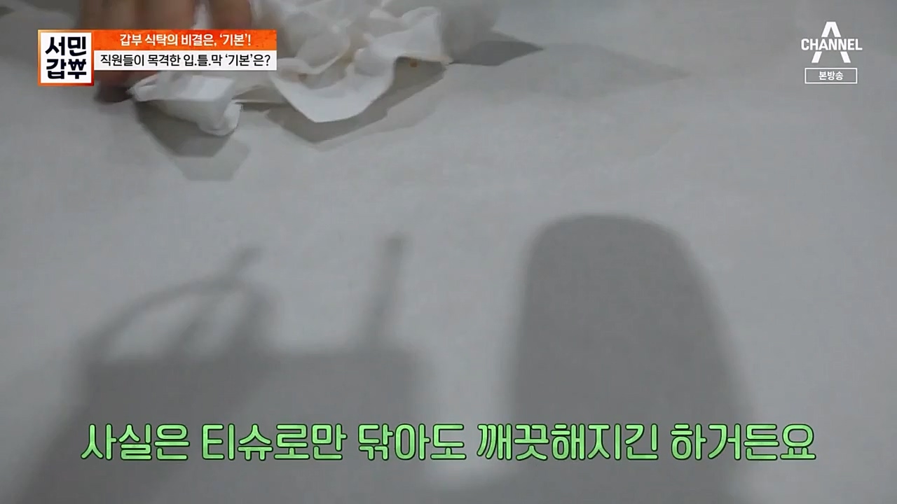 서민 갑부.E429.230402p-NEXT.mp4_20230402_163642.883.jpg