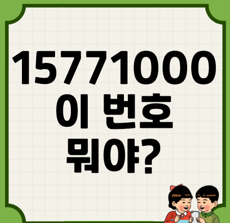 15771000