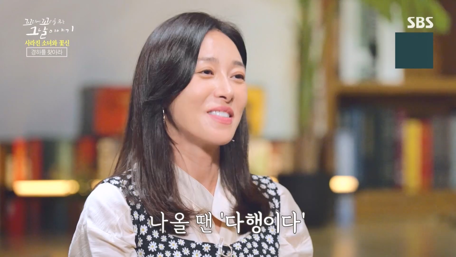 꼬리에꼬리를무는그날이야기.E92.230824p.H264-F1RST.mp4_20230826_164007.198.jpg