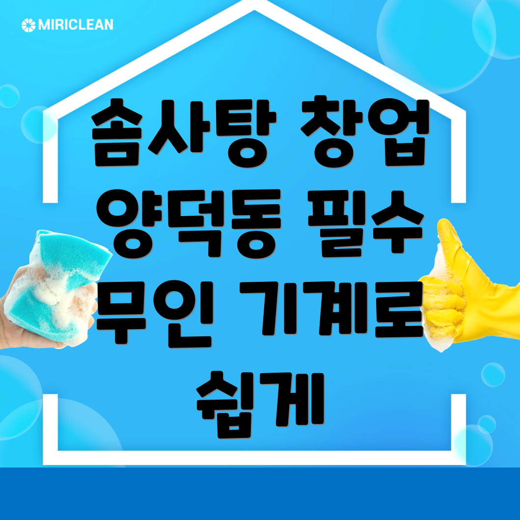 솜사탕 기계 창업