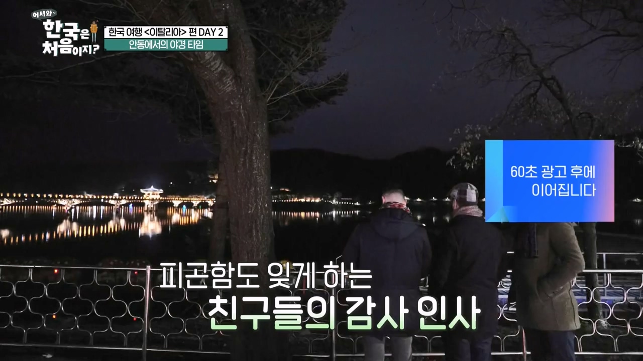 어서와 한국은 처음이지 시즌2.E308.240405p-NEXT.mp4_20240405_203442.183.jpg