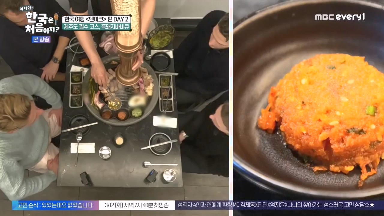 어서와 한국은 처음이지 시즌2.E303.240223p-NEXT.mp4_20240223_212107.876.jpg