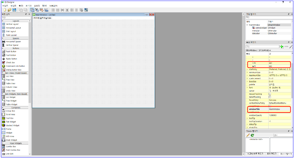 Main Window 생성과 이름, 크기 조절 기능