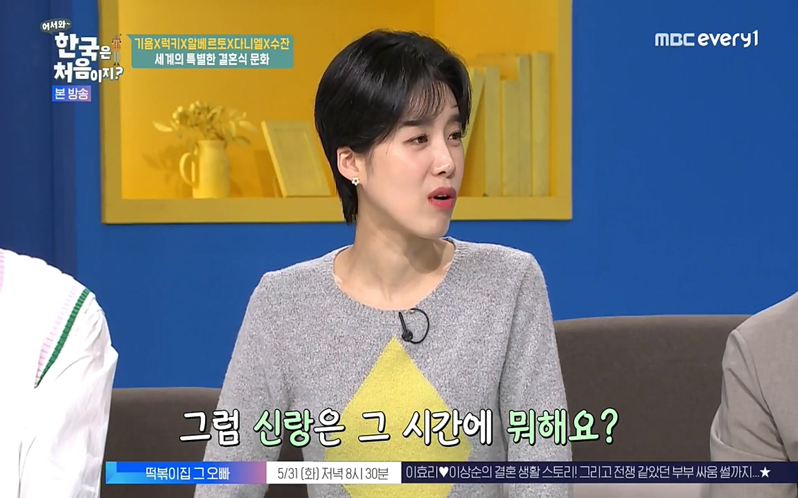 어서와 한국은 처음이지 시즌2.E212.220527p-NEXT.mp4_20220527_201436.282.jpg