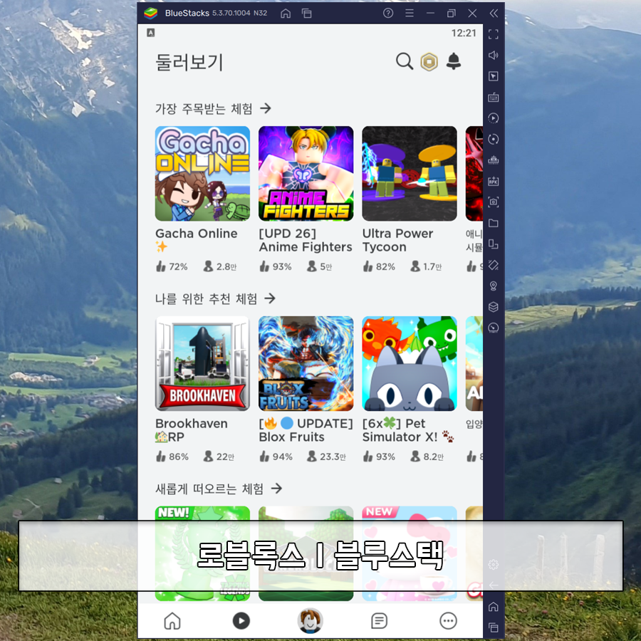 roblox 로그인 로블록스 비밀번호 찾기, 8