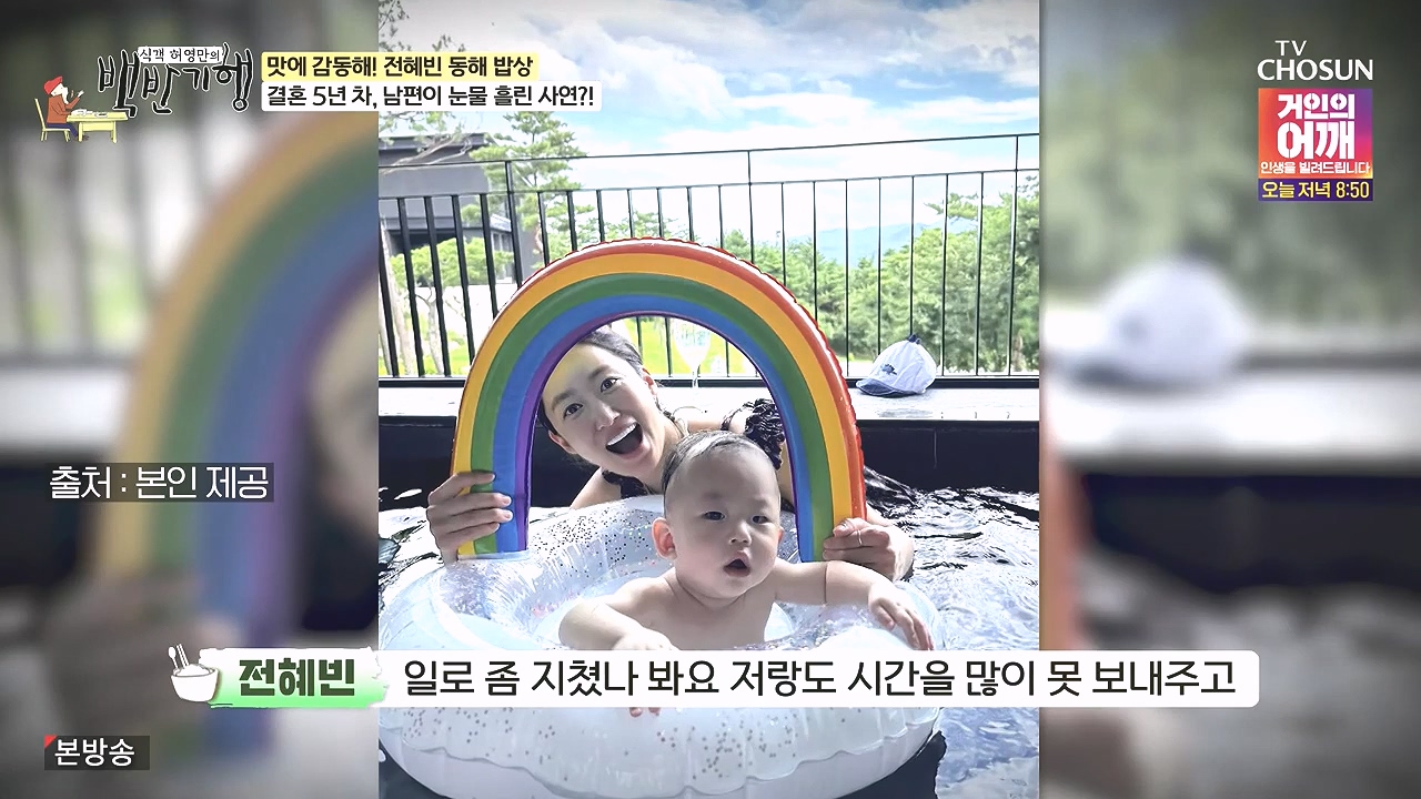 식객 허영만의 백반기행.E258.240805p-NEXT.mp4_20240805_193952.825.jpg
