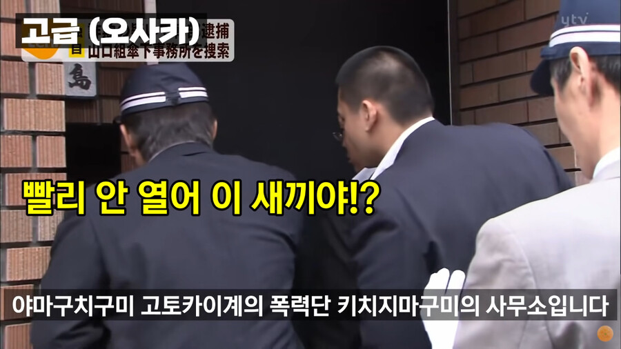 누가 야쿠자고 누가 경찰인지 구분이 되지 않는 오사카 경찰