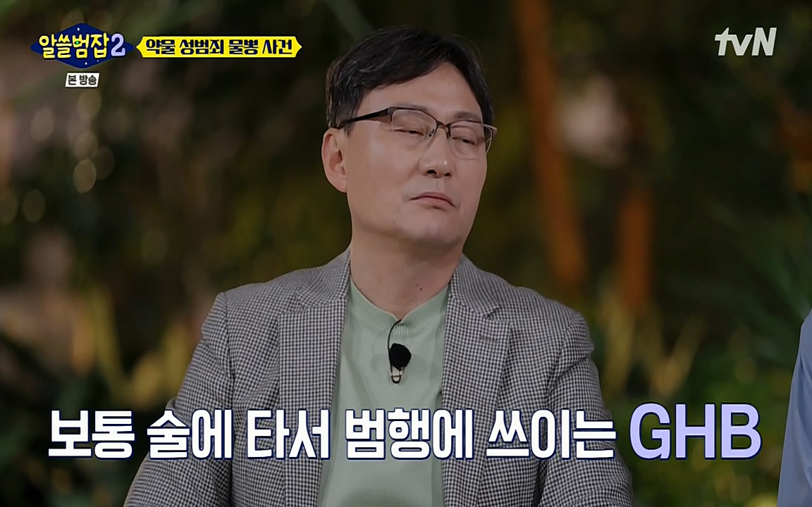 알쓸범잡 2.E15.220425p-NEXT.mp4_20220425_191443.424.jpg
