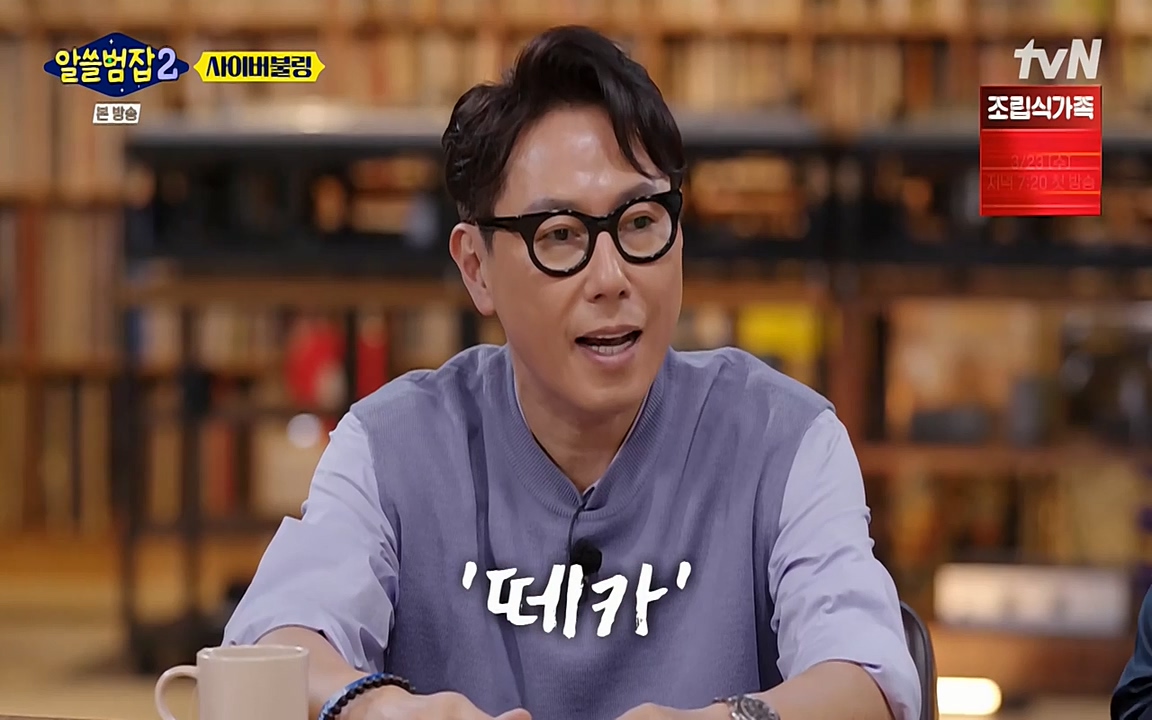 알쓸범잡 2.E11.220321p-NEXT.mp4_20220321_180041.783.jpg