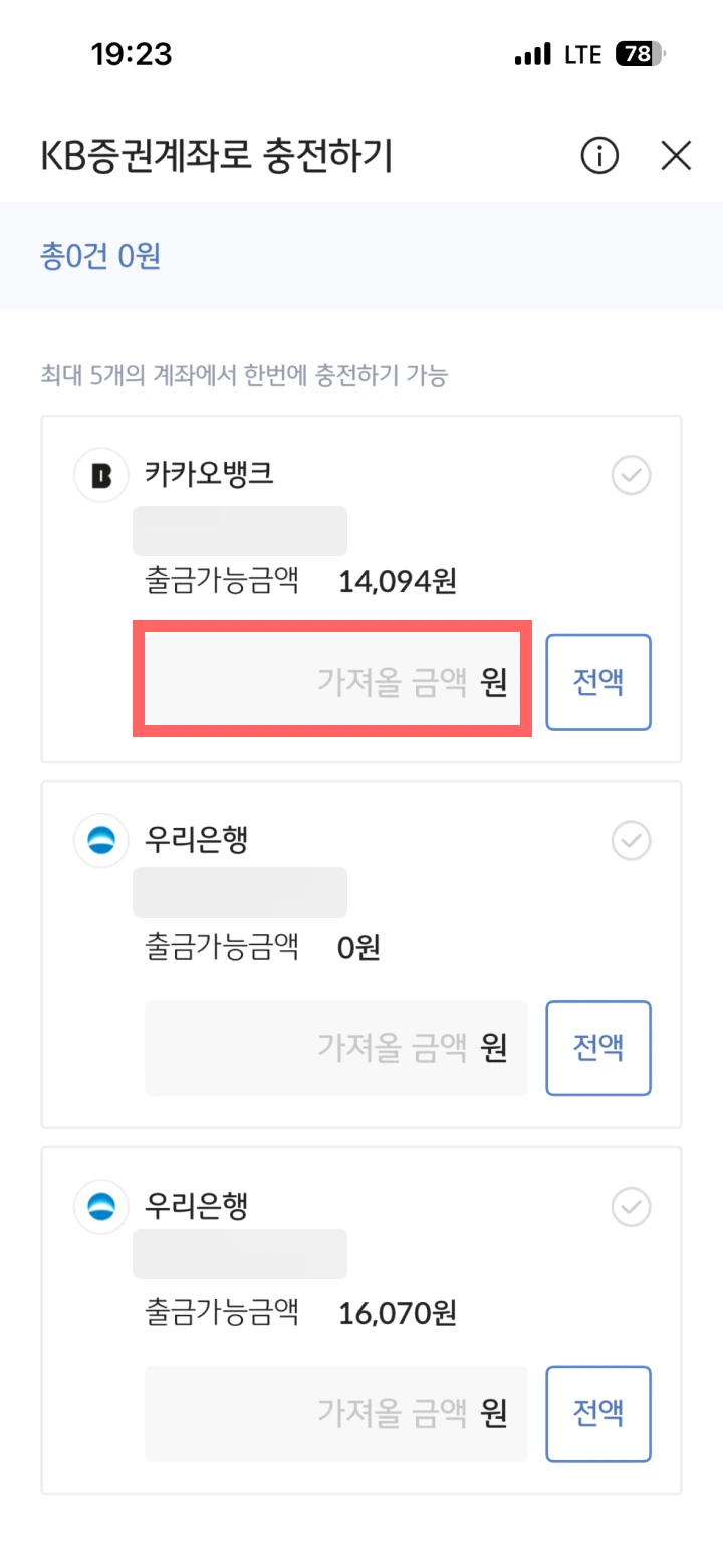 KB증권 앱으로 미국 주식하기